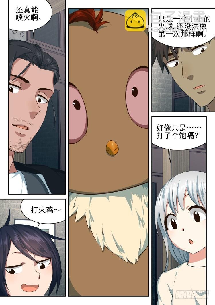 菲尼快乐豆