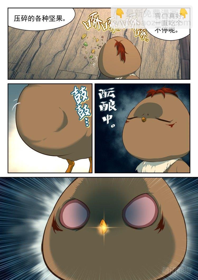 菲尼快乐豆