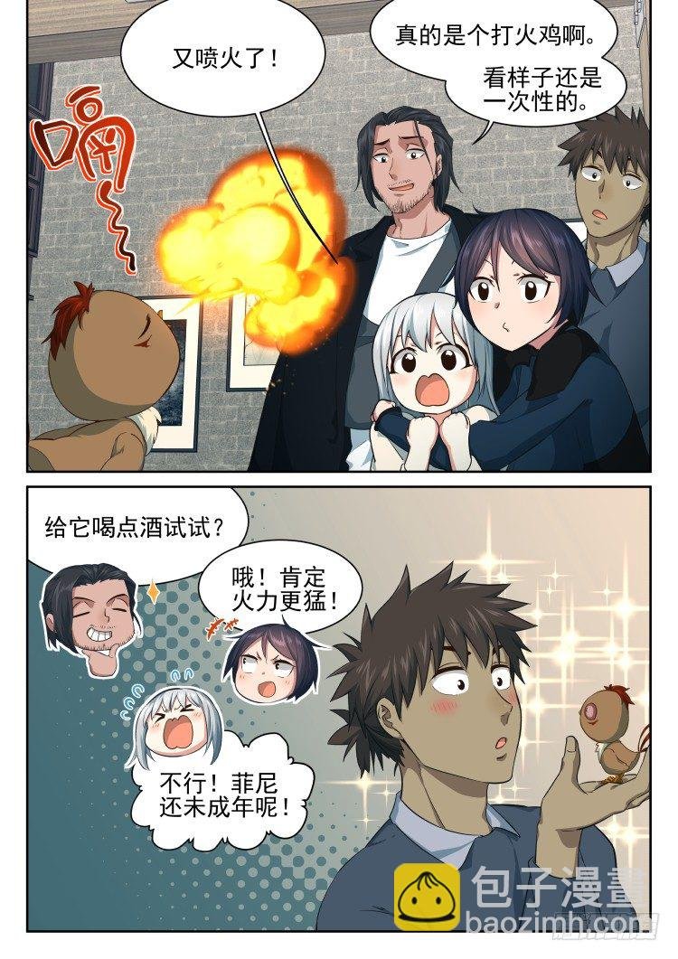 菲尼快乐豆