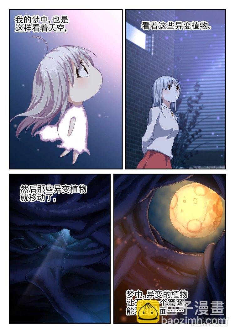 梦的解读+停更通知
