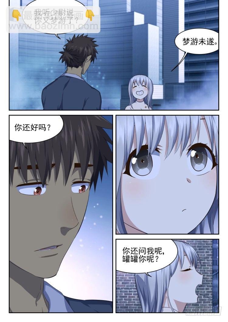 梦的解读+停更通知