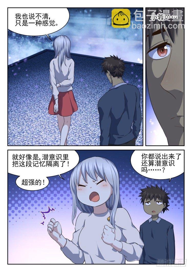 梦的解读+停更通知