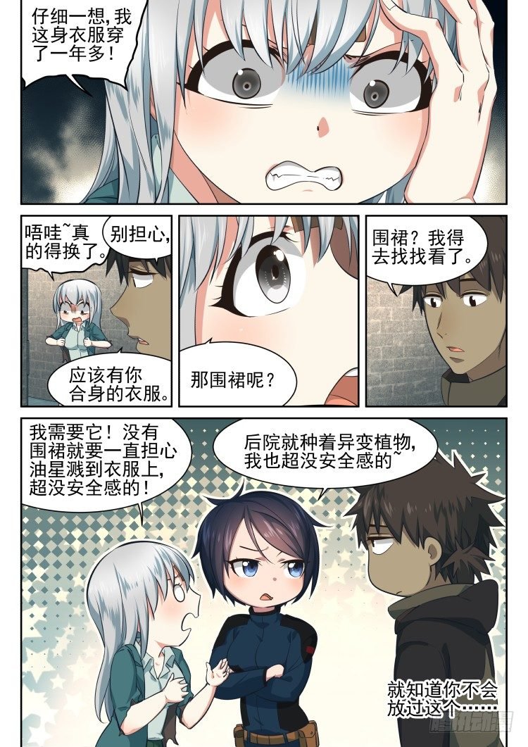 从后院到厨房