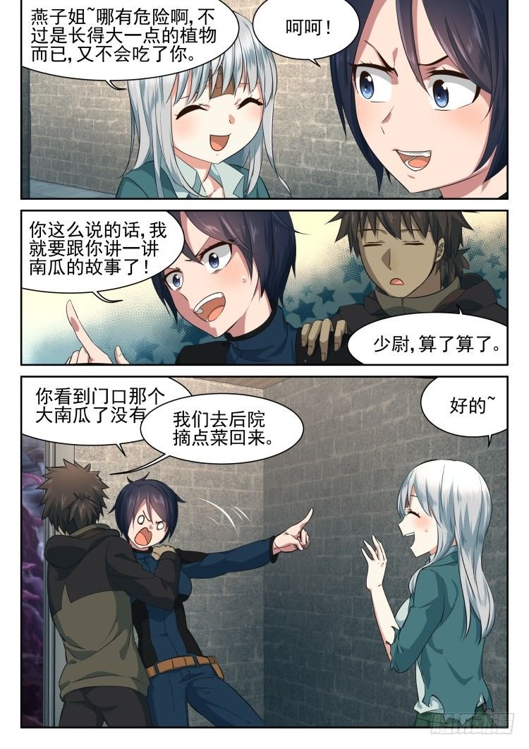 从后院到厨房