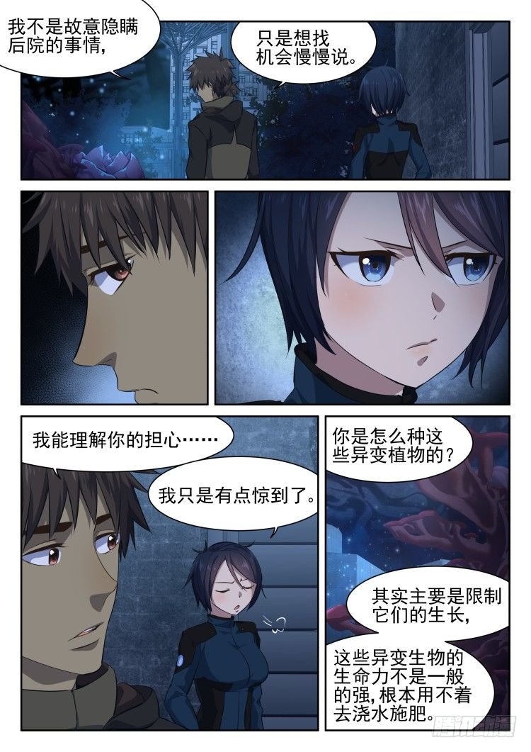 从后院到厨房