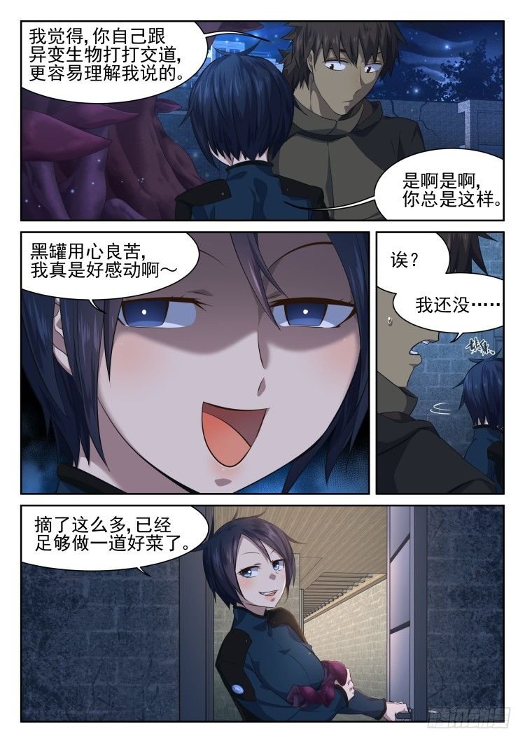 从后院到厨房