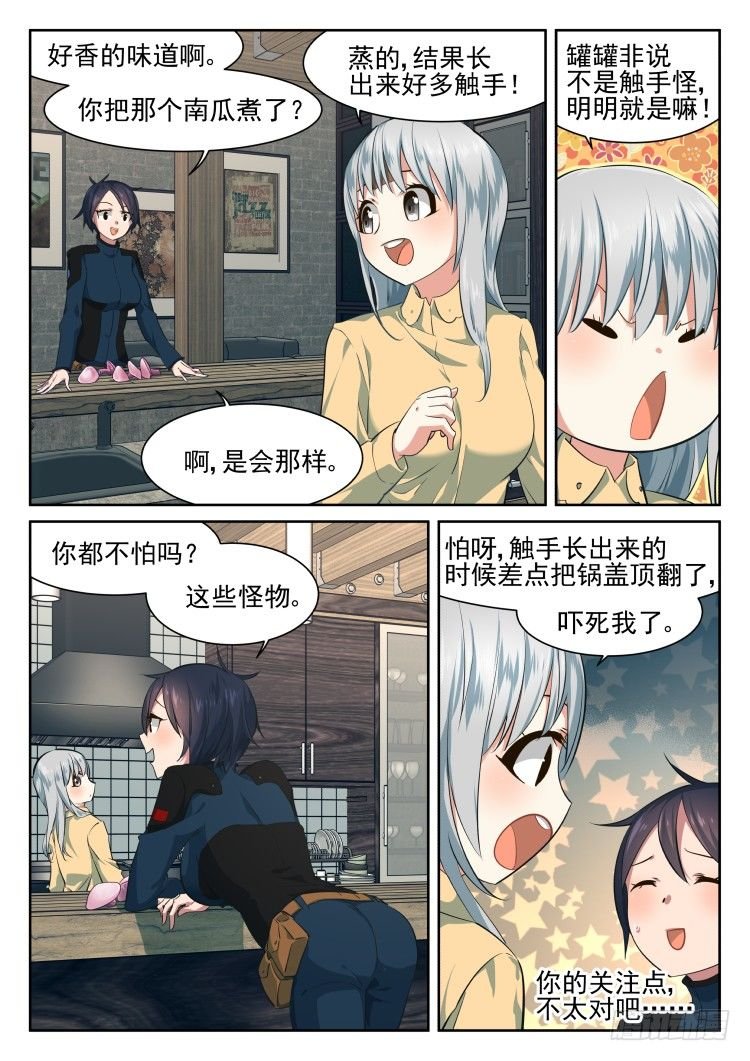 从后院到厨房