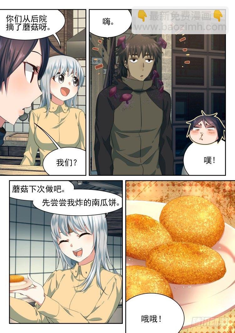 从后院到厨房