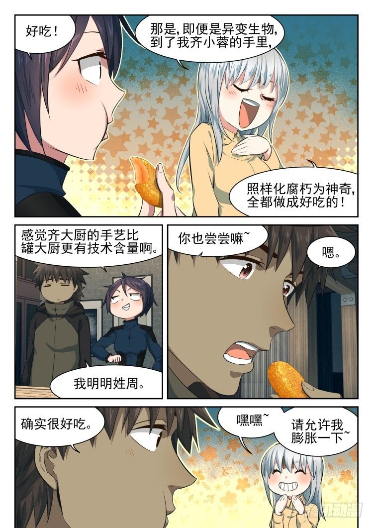 从后院到厨房