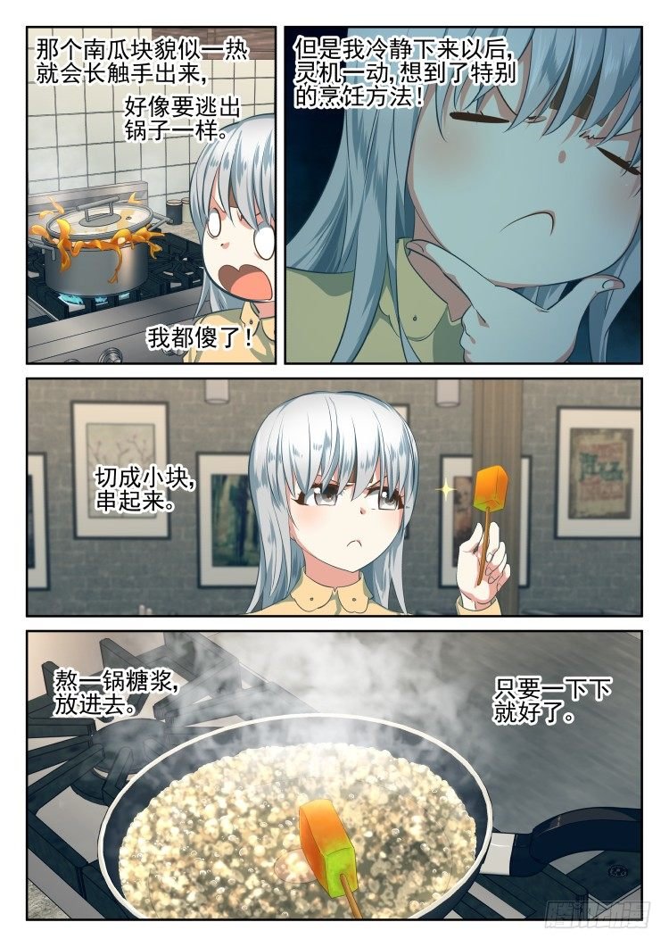 从后院到厨房