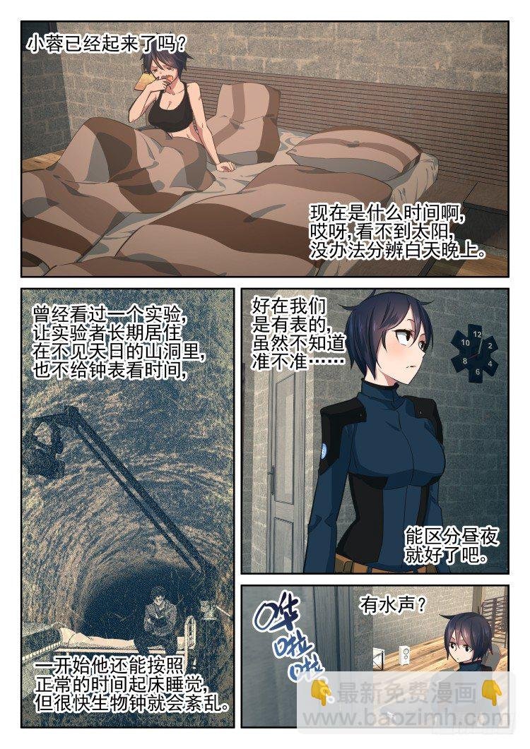 波澜不惊的围城日常