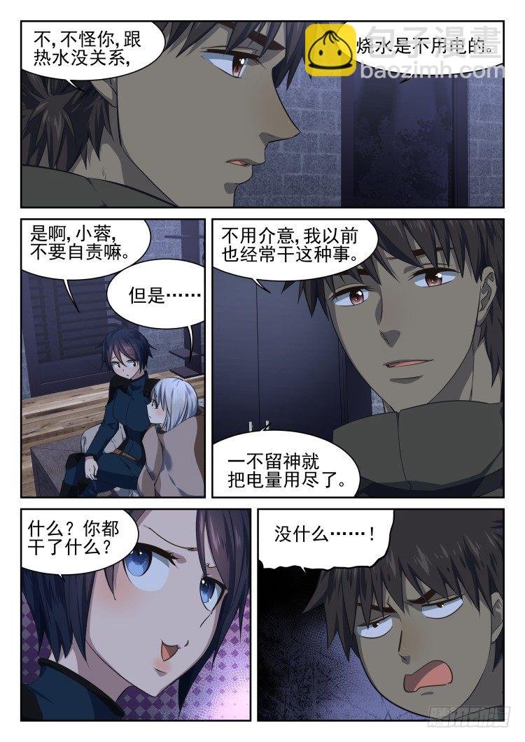波澜不惊的围城日常