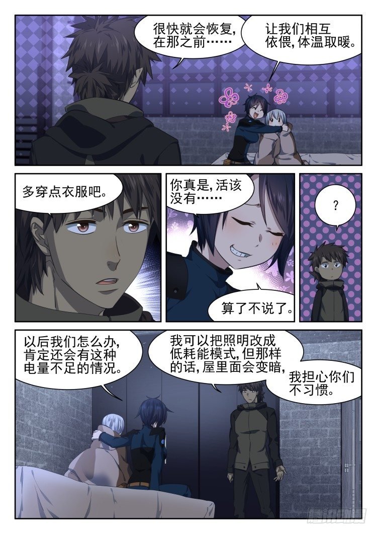 波澜不惊的围城日常