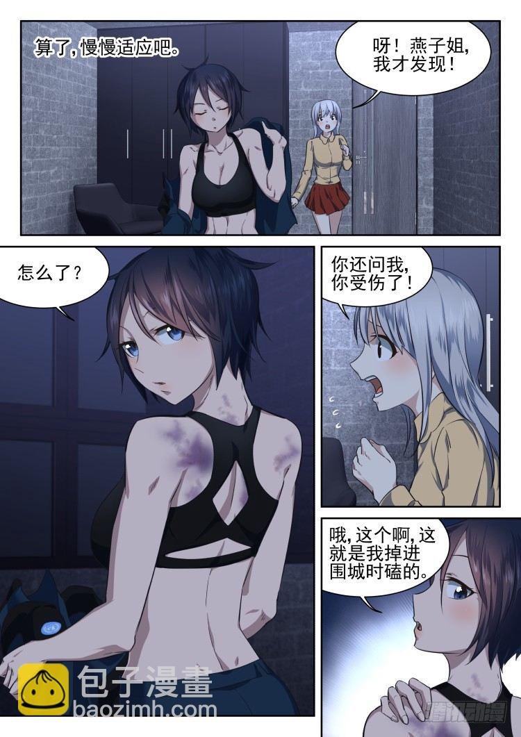 波澜不惊的围城日常