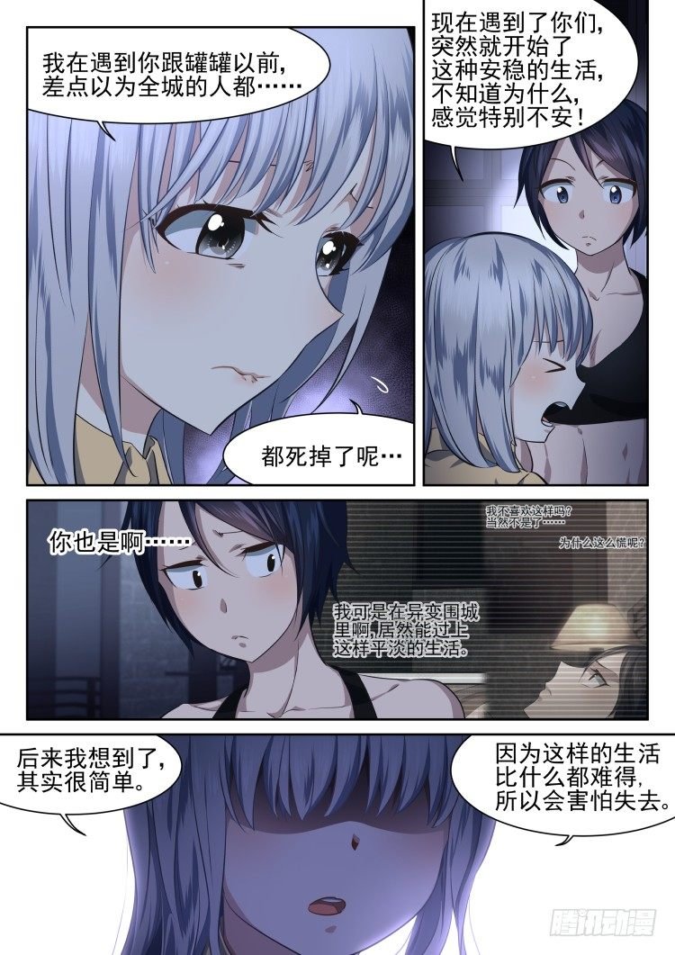 波澜不惊的围城日常