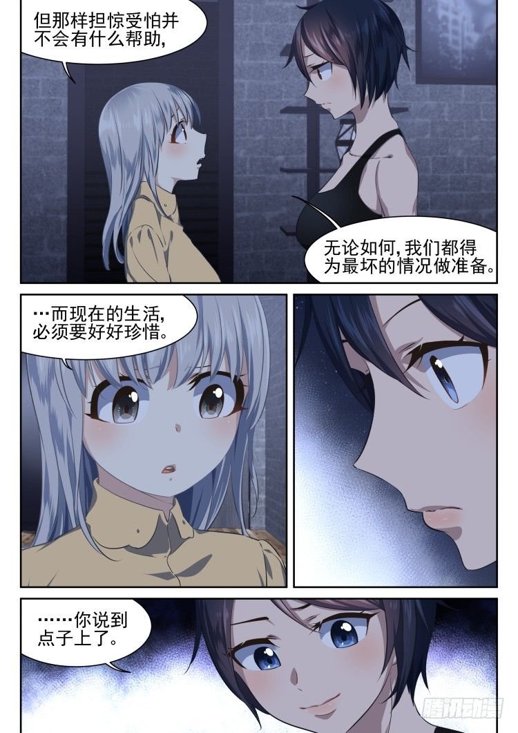 波澜不惊的围城日常