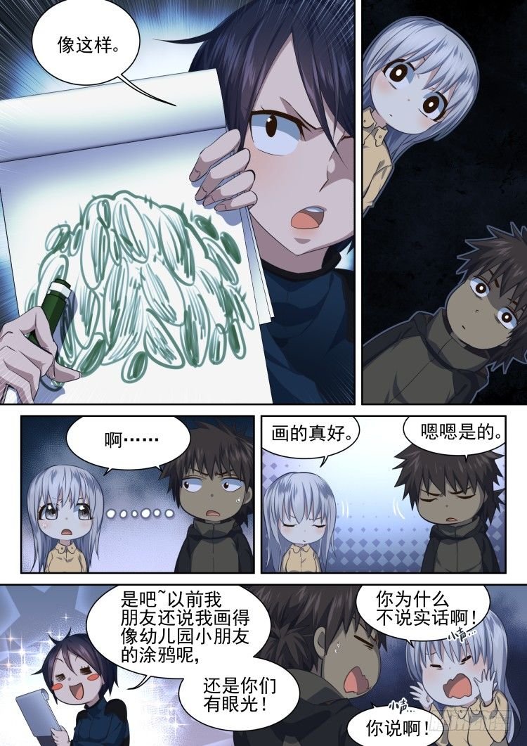 灵魂画师×3