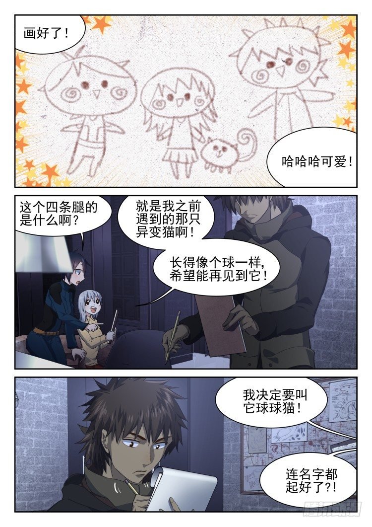 灵魂画师×3