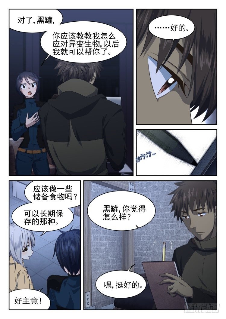 灵魂画师×3