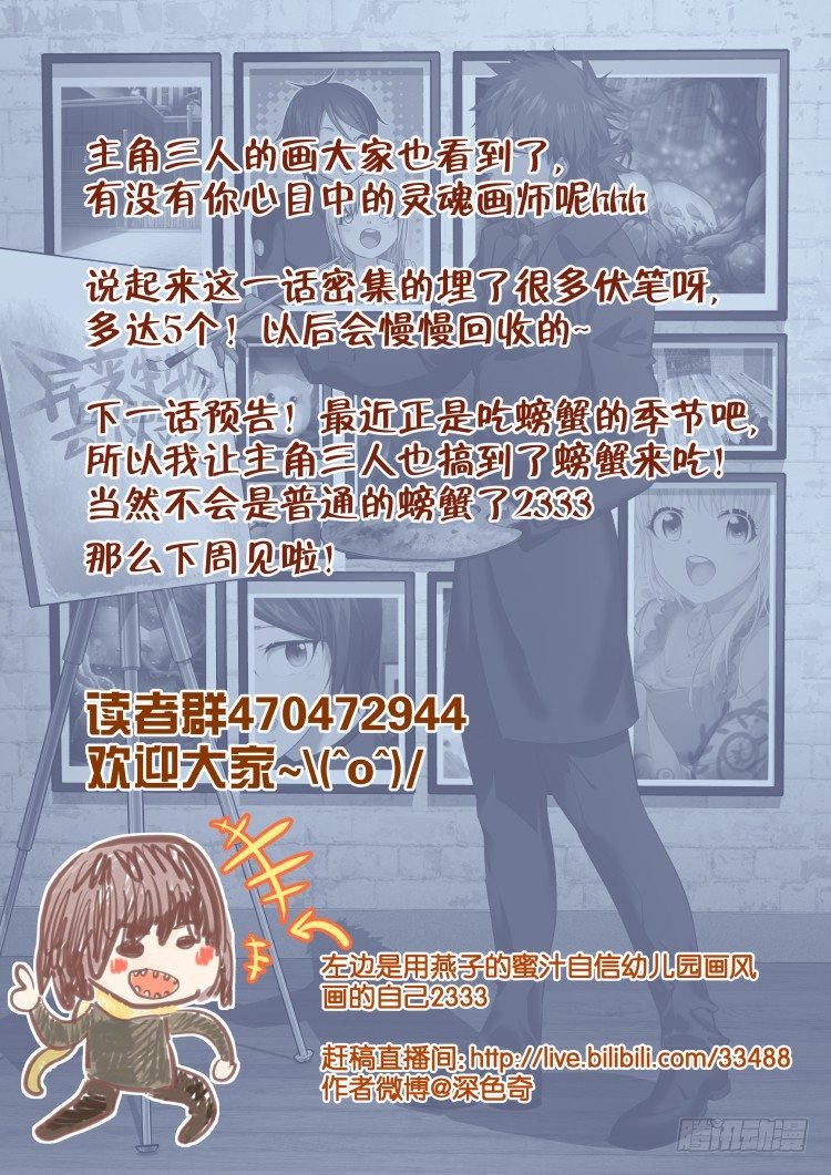 灵魂画师×3