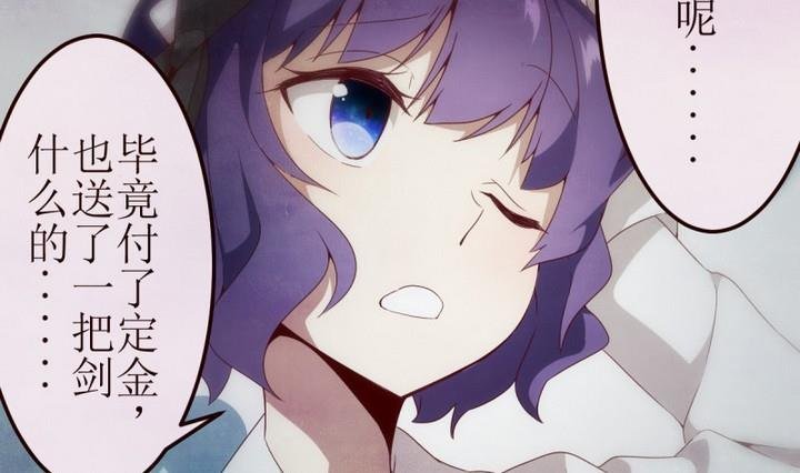第10话 第一份委托 4