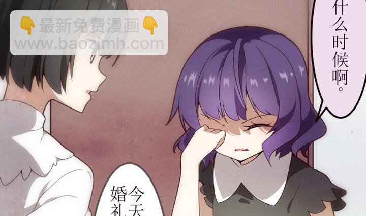 第11话 灰色婚礼 1