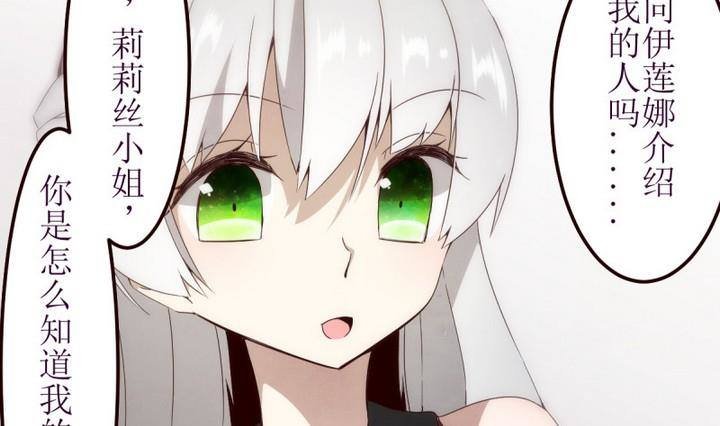 第12话 灰色婚礼 2