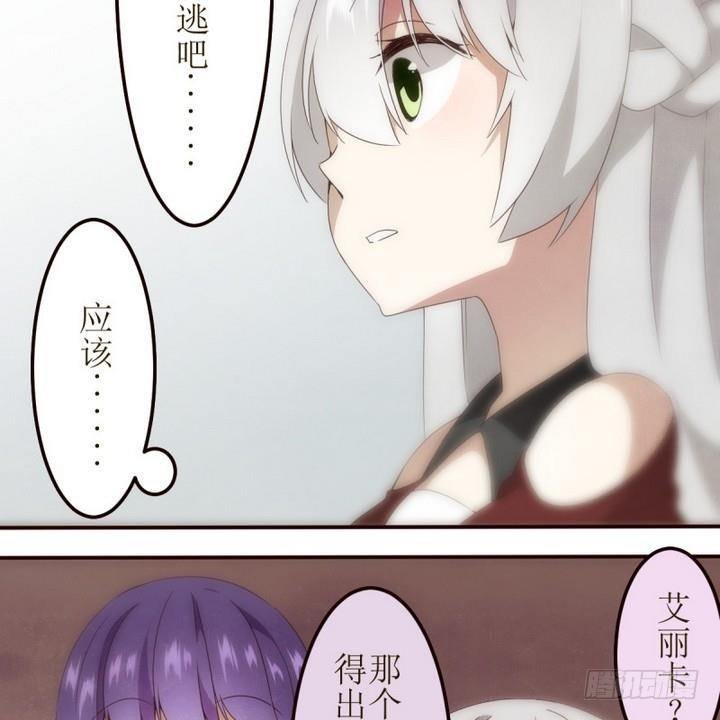 第12话 灰色婚礼 2