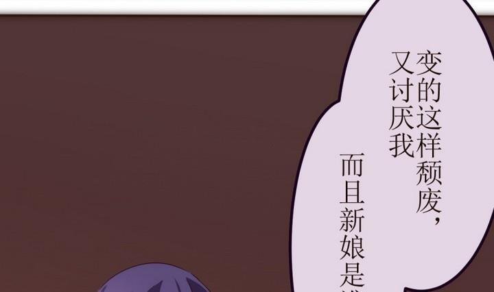 第16话 幽灵新娘