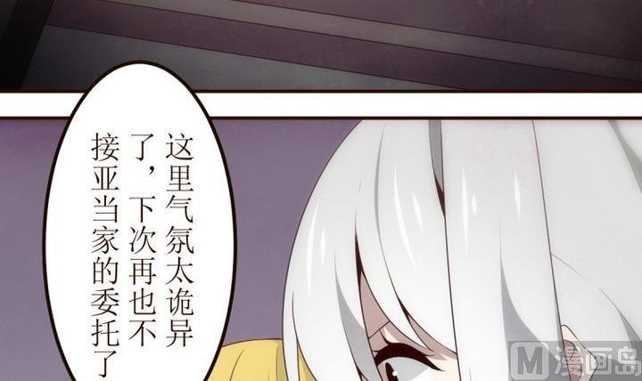 第26话 诡异的交付 2