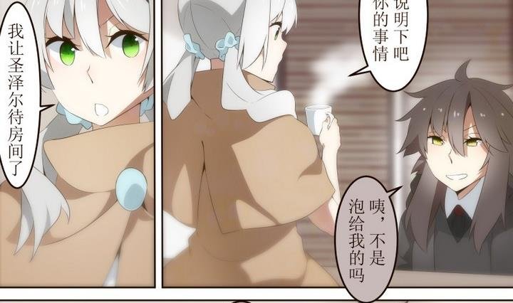 第30话 狄安娜 2