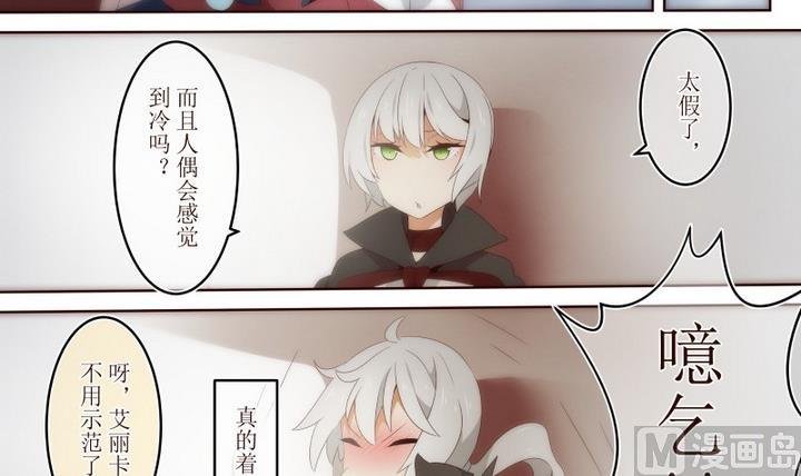 第31话 道尔顿庄园 1