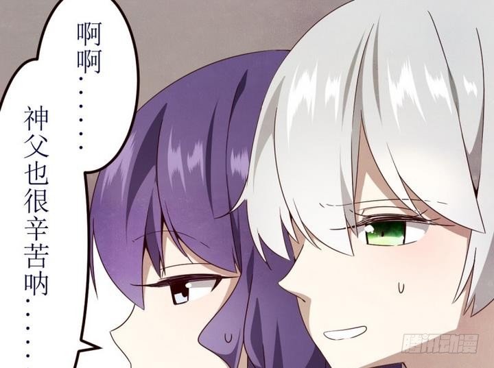 第6话 第一份委托 2