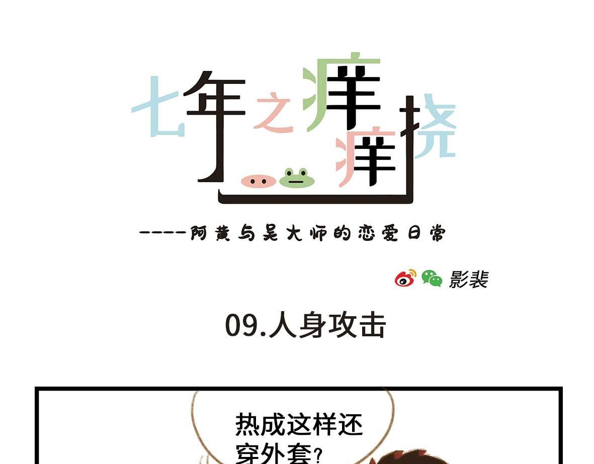 我可能不是人，但我男朋友一定是