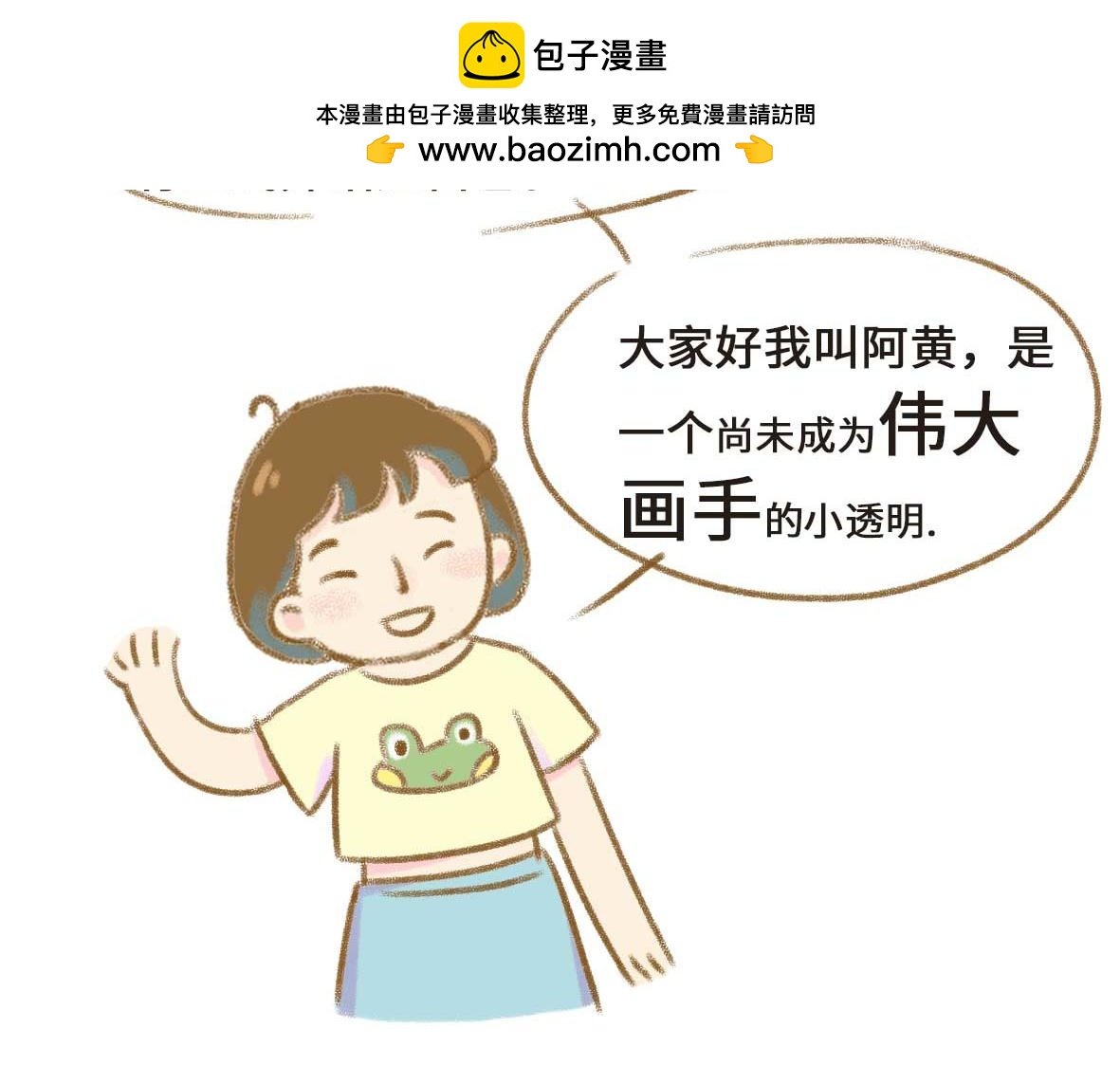 一个自我介绍