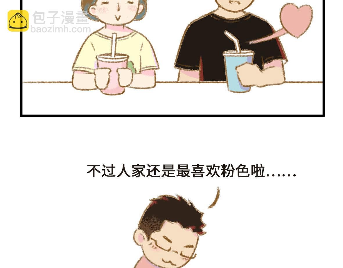 粉红色的回忆