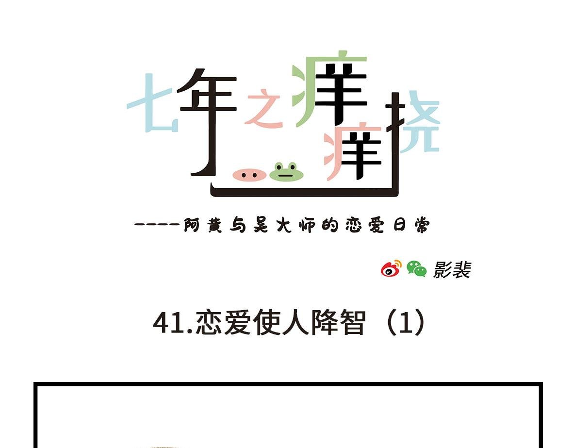 恋爱使人降智