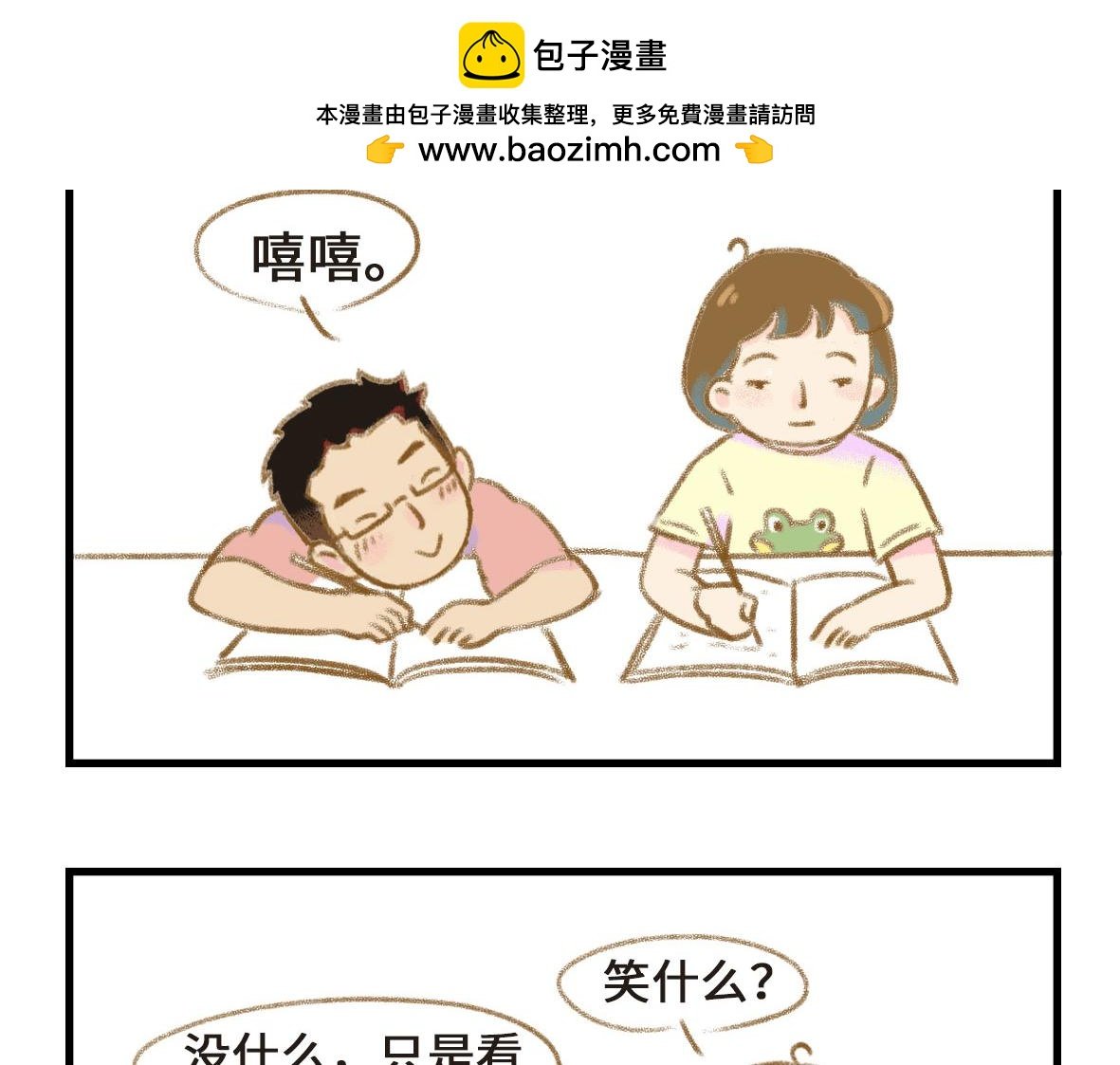 恋爱使人降智