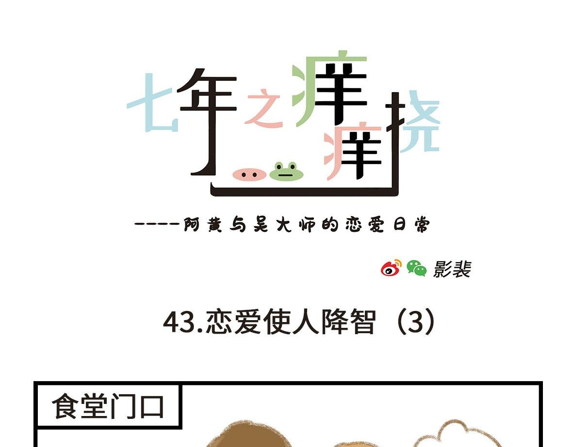 恋爱使人降智