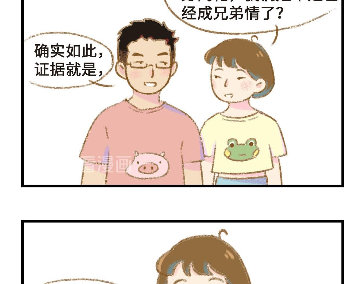 撒娇男人最好命