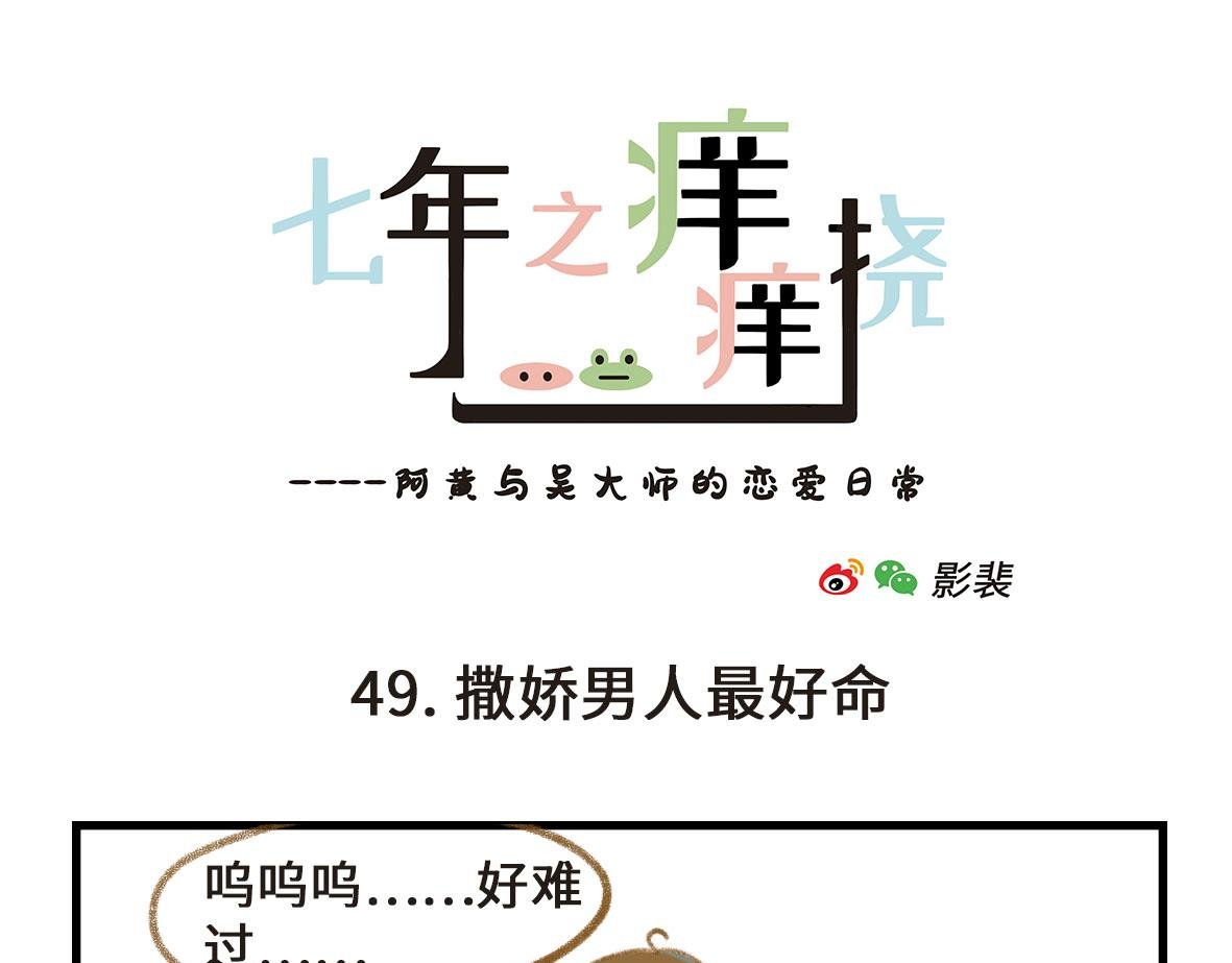 撒娇男人最好命