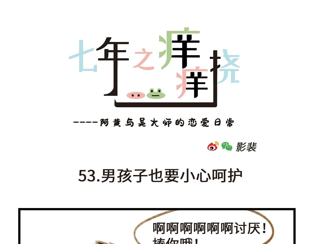 男孩子也要小心呵护