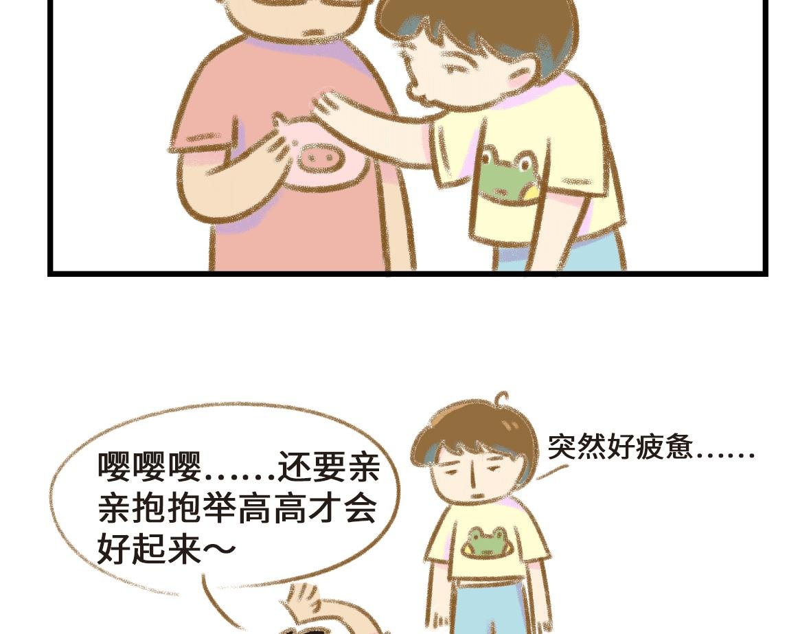 男孩子也要小心呵护