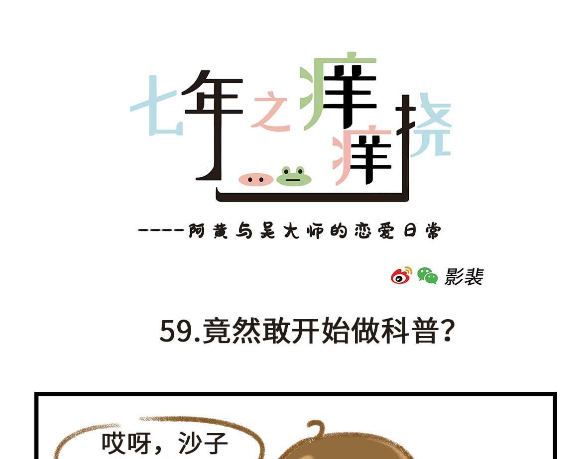 被窝里的故事
