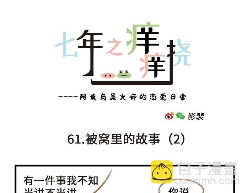 被窝里的故事