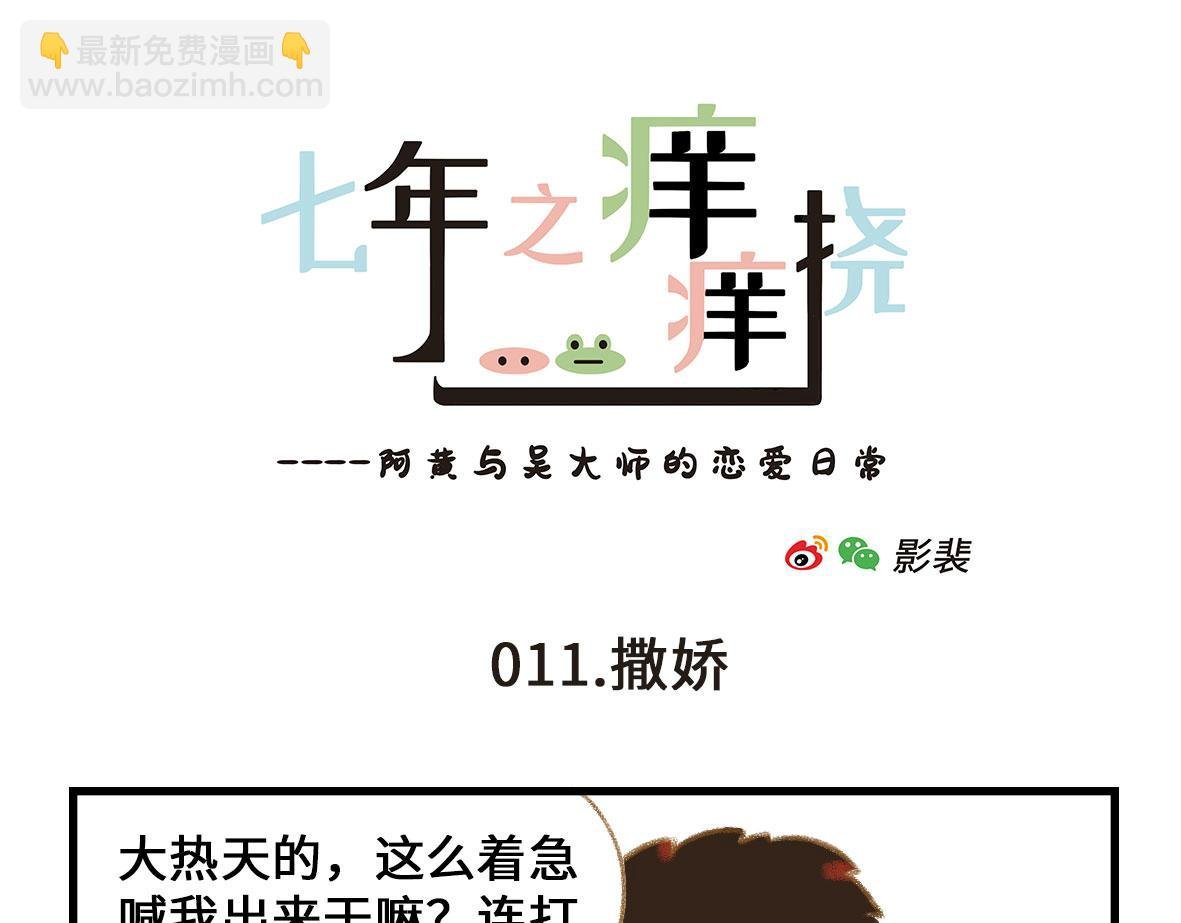 奇怪的姿势又增加了