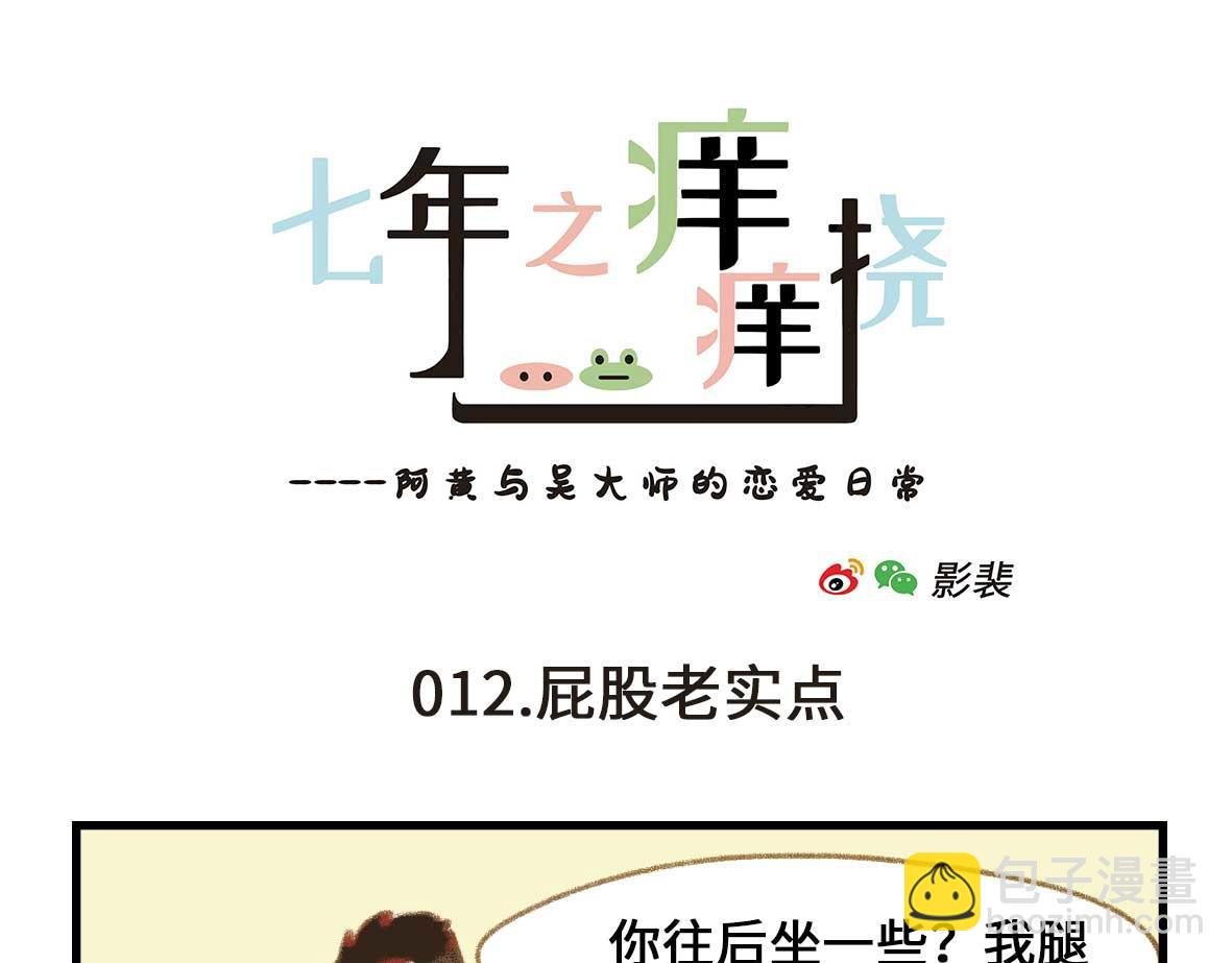 奇怪的姿势又增加了