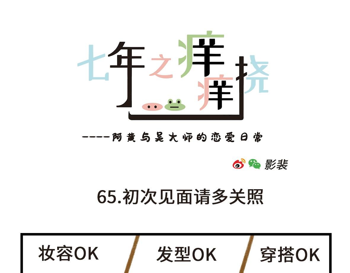初次见面请多关照