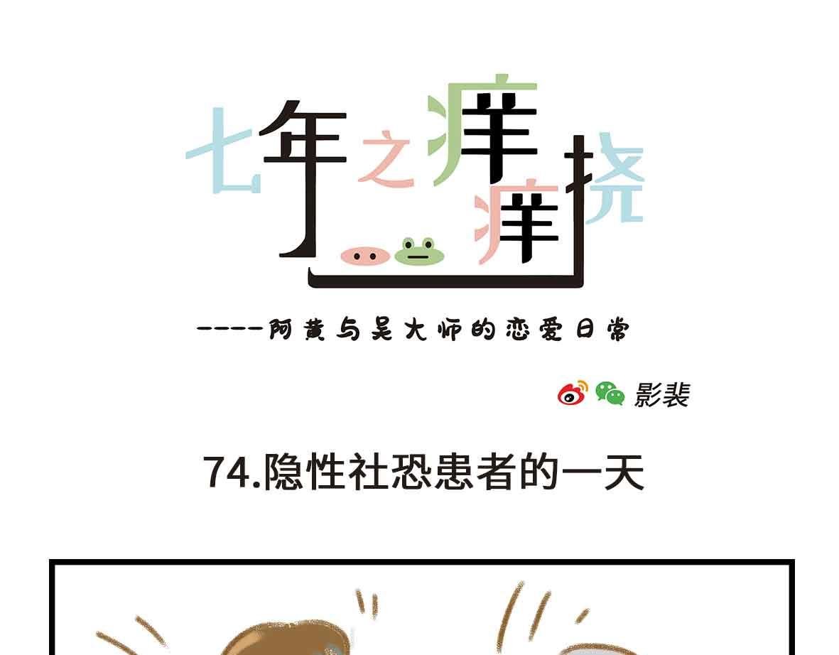 奇怪的癖好持续增加