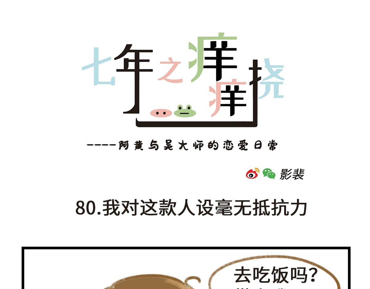 怪她过分迷人